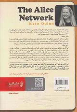 شبکه آلیس